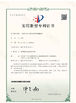 চীন DUALRAYS LIGHTING Co.,LTD. সার্টিফিকেশন